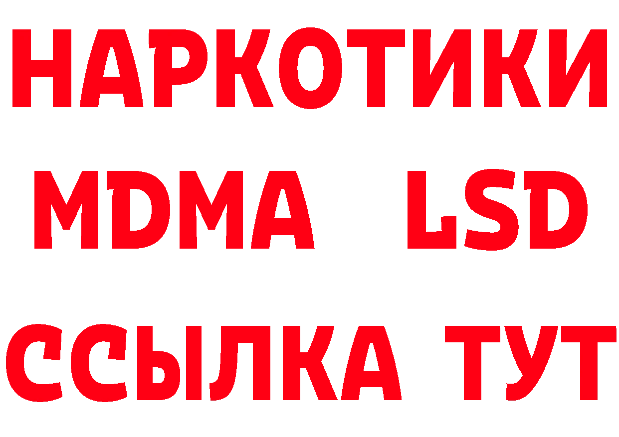 БУТИРАТ бутандиол tor дарк нет мега Воркута